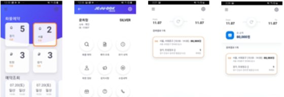 Driver mobile app for JejuBox logistics management