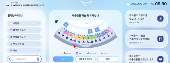산업 데이터를 분석하는 AI 기반 운영 화면