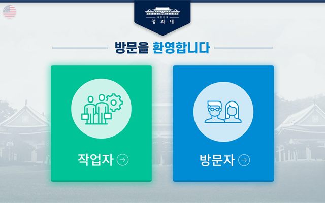 Access-control kiosk with ID credential recognition